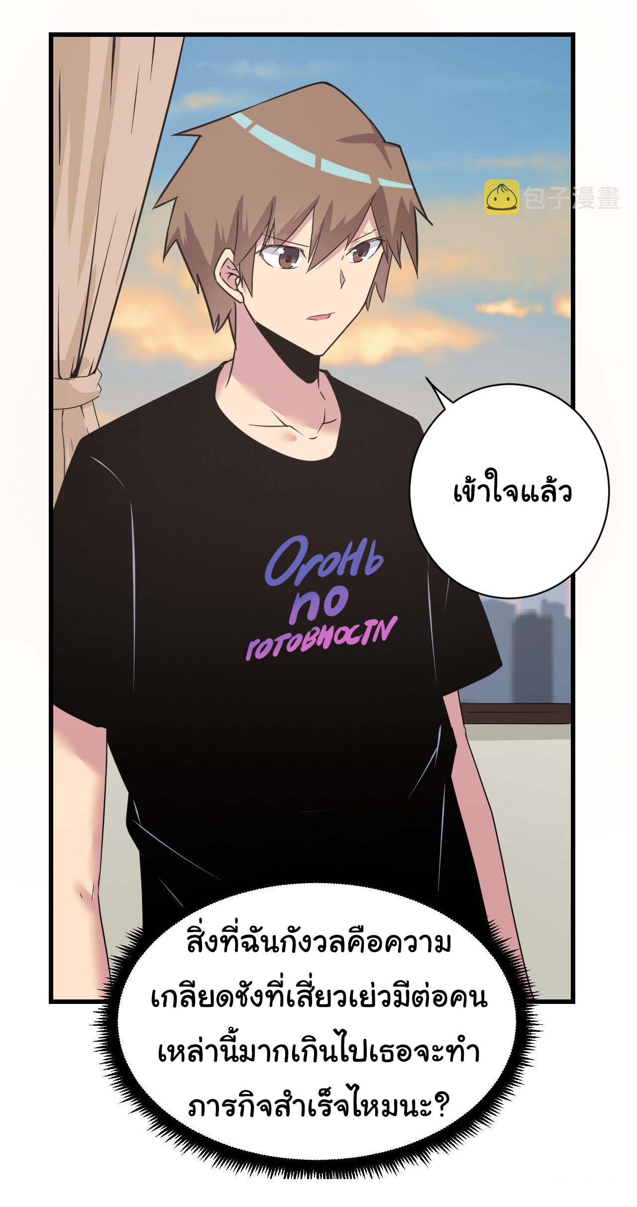 Sanjie Taobao Store ระบบร้านค้าเทพเจ้า ตอนที่ 241 หน้า 23