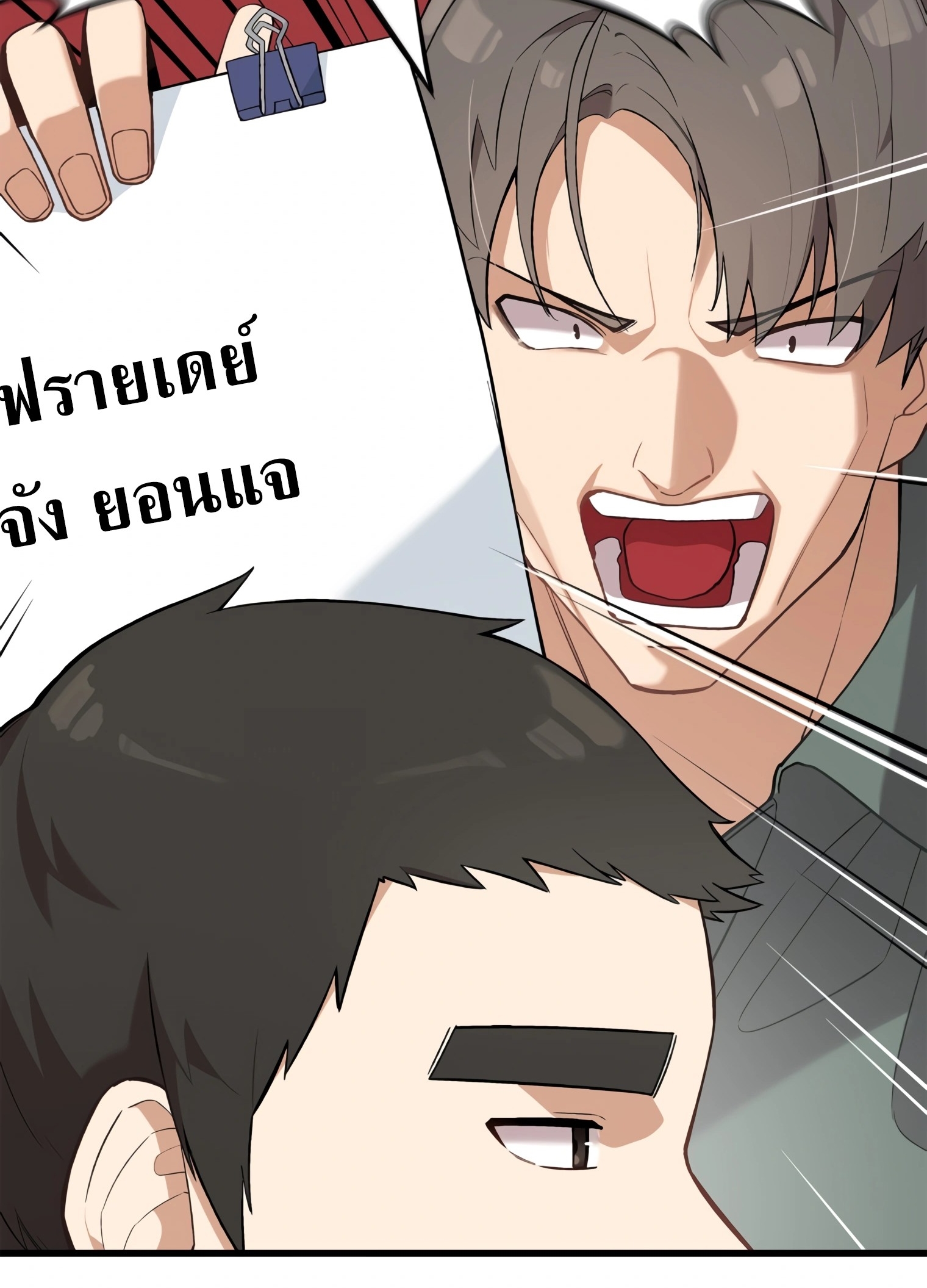 ผมเป็นนักเขียนบทที่มีระบบสปอยล์ ตอนที่ 10 หน้า 39