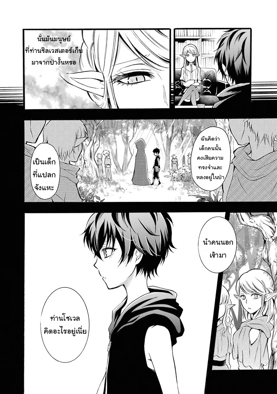 อาจารย์สุดแกร่งผู้อยู่ในสถาบันหญิงล้วน ตอนที่ 7 หน้า 6