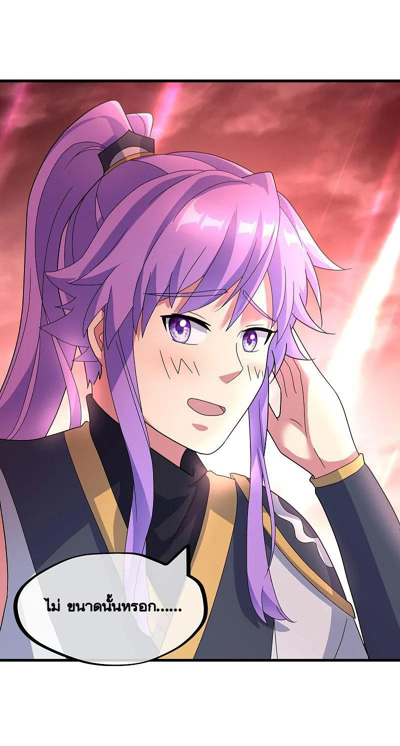 peerless battle spirit ตอนที่ 432 หน้า 61