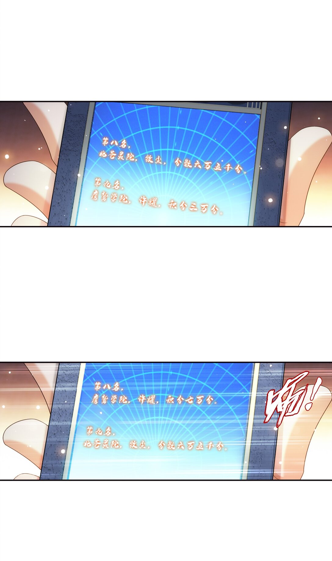 Da Zhu Zai ศึกปรมาจารย์สะท้านฟ้า (ชนจีน) ตอนที่ 372 หน้า 6