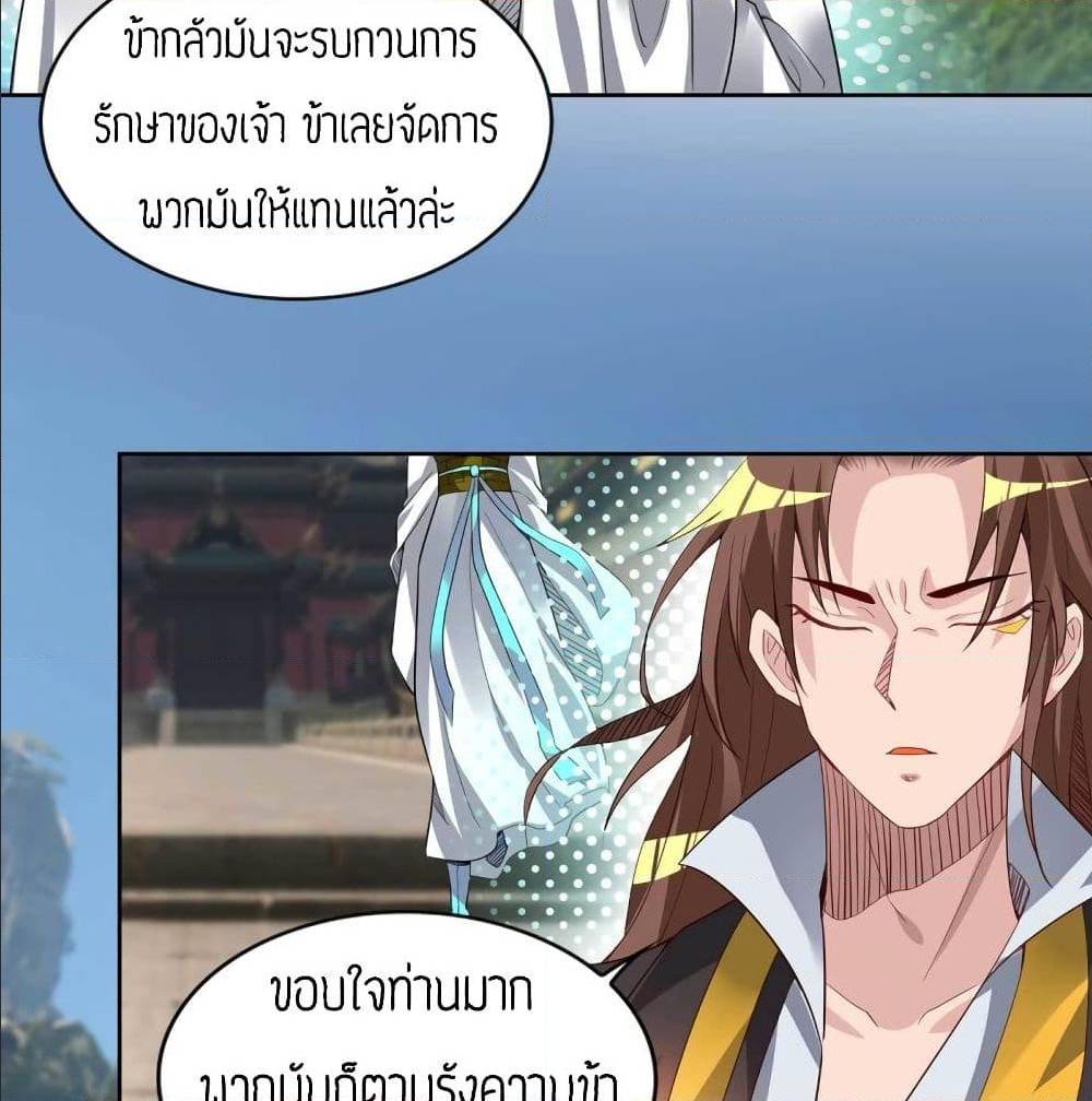 Reversal of God King ตอนที่ 15 หน้า 40