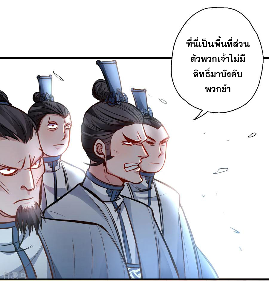 The Strongest Golden Kidney System ตอนที่ 22 หน้า 3