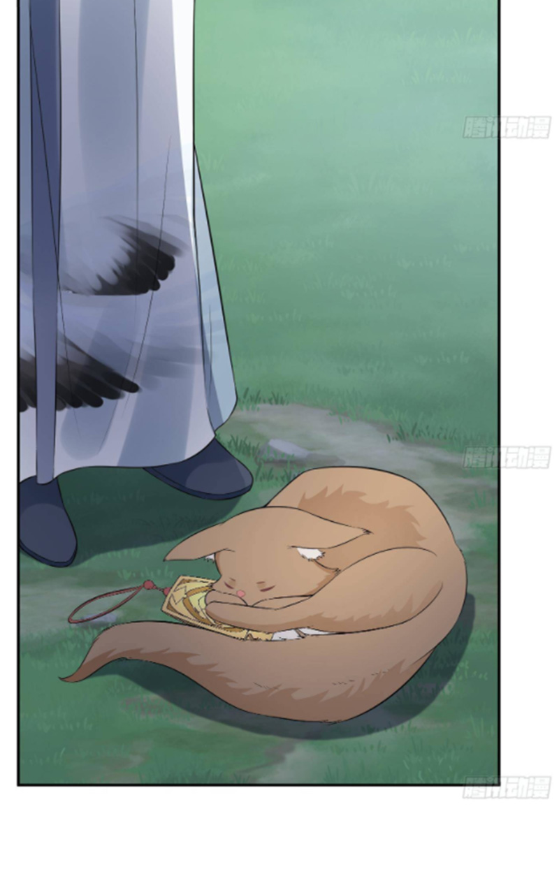 ให้ตายข้าก็จะไม่เป็นอาจารย์ ตอนที่ 78 หน้า 15