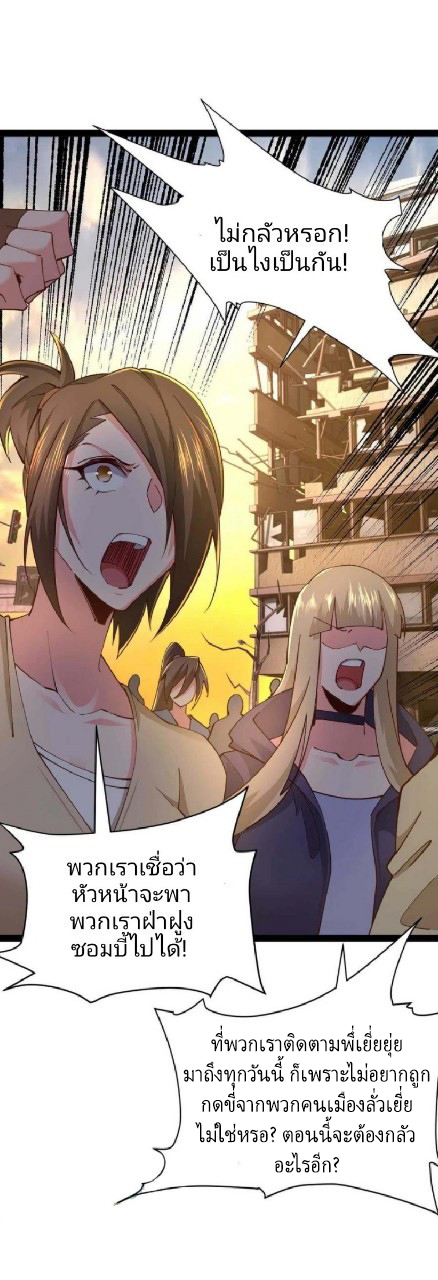 ฮาเร็มกองทัพสาวนี้ของผม ตอนที่ 58 หน้า 17