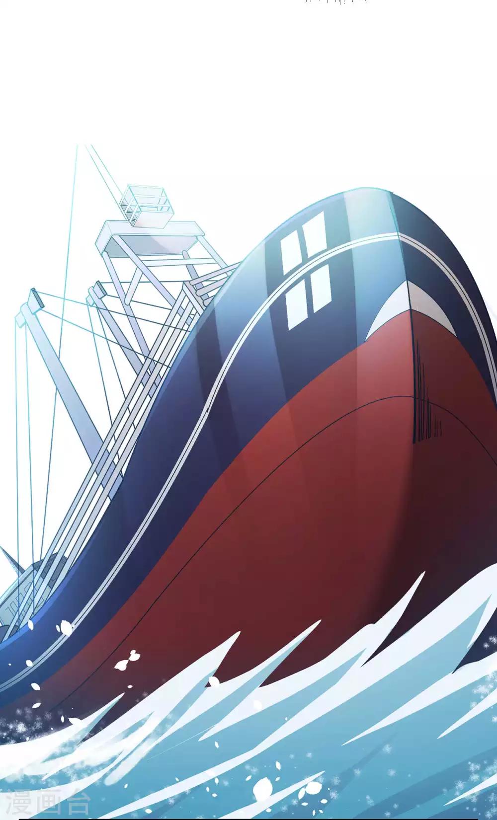 God Fisherman ตอนที่ 18 หน้า 9