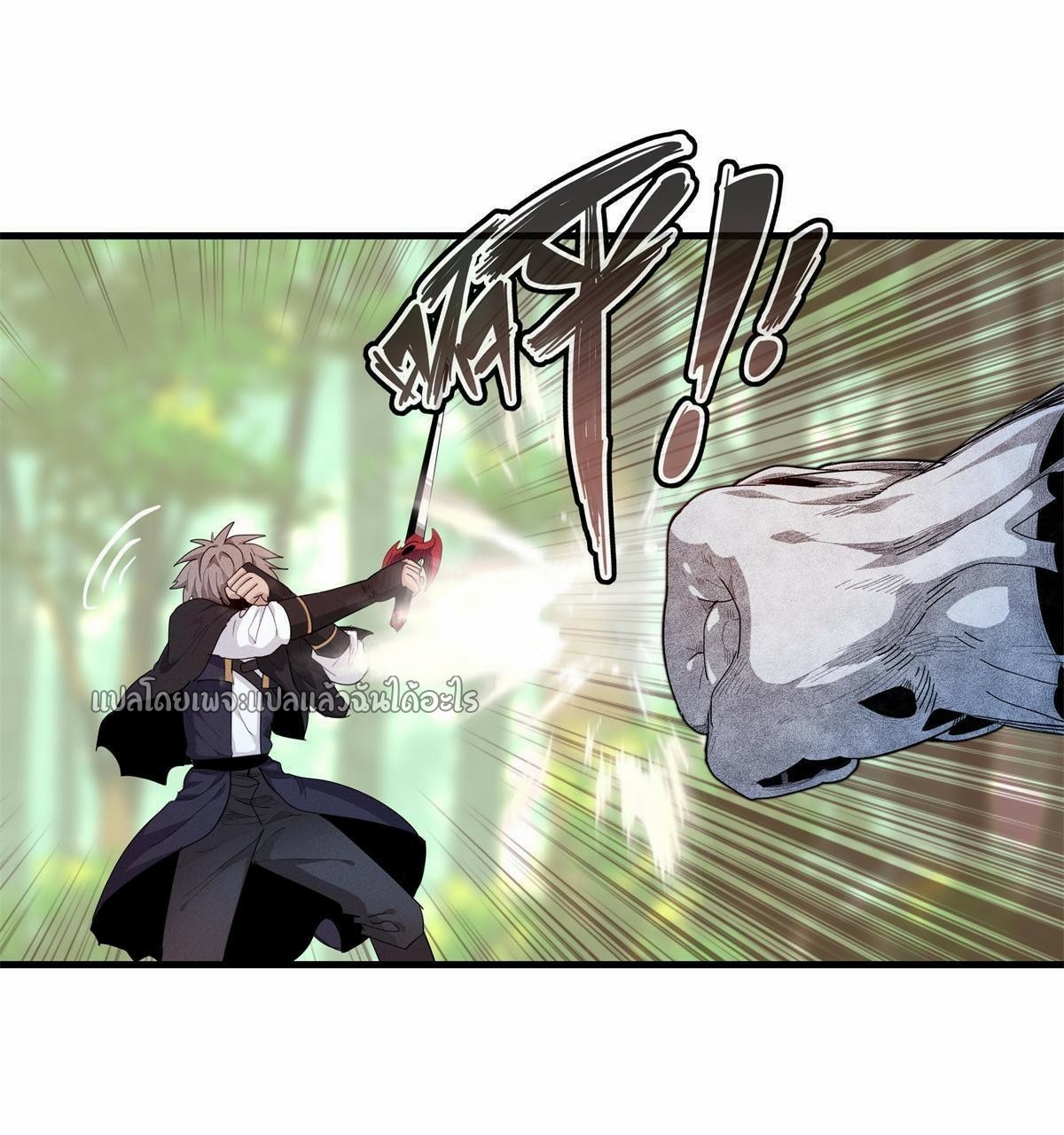 เข้ามาในเกมก็กลายเป็นเทพซะงั้น ตอนที่ 10 หน้า 25