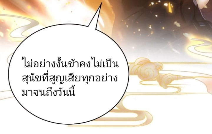 ปรากฏว่าอยู่ยงคงกระพัน ตอนที่ 6 หน้า 15