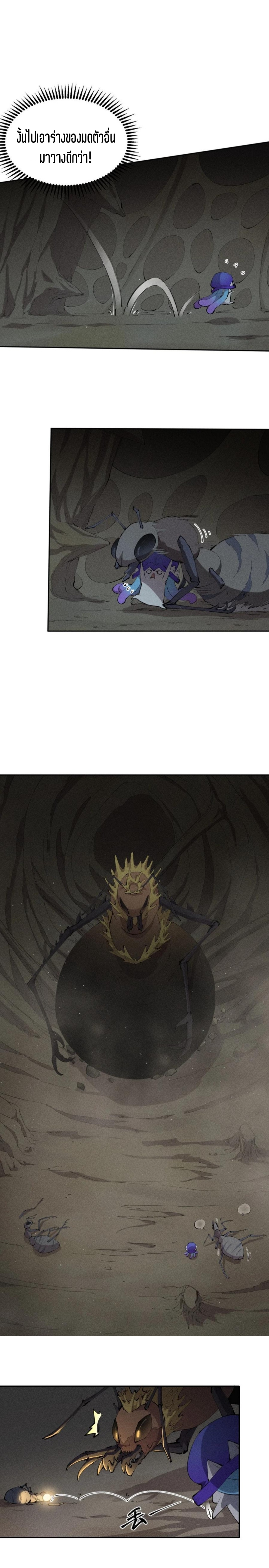 แม้ตัวละครเป็นแมงกะพรุนแต่ฉันก็ยังเทพอยู่ดี [ชนต้นฉบับ] ตอนที่ 10 หน้า 5