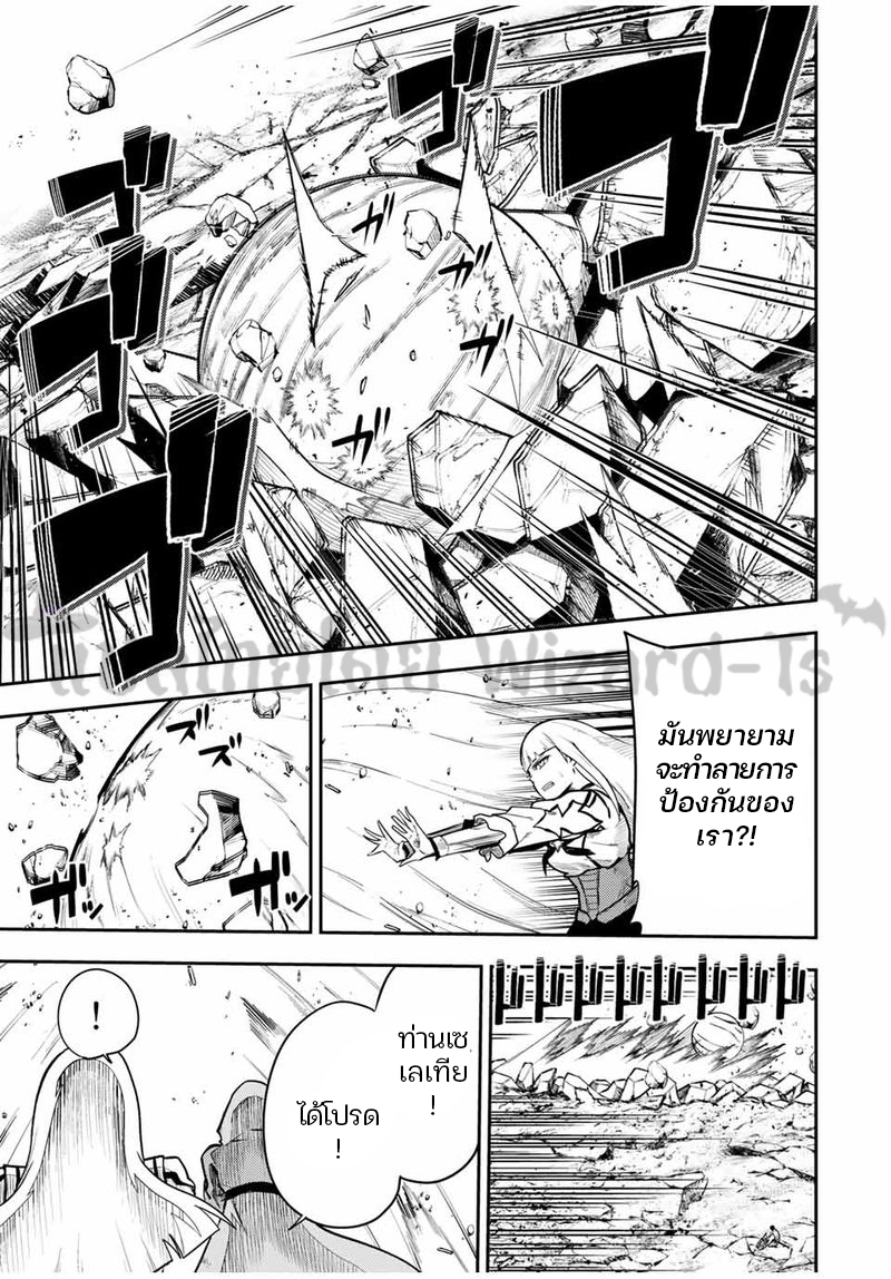 Dorei Tensei Sono Dorei Saikyou no Moto Ouji ni Tsuki ตอนที่ 61 หน้า 9