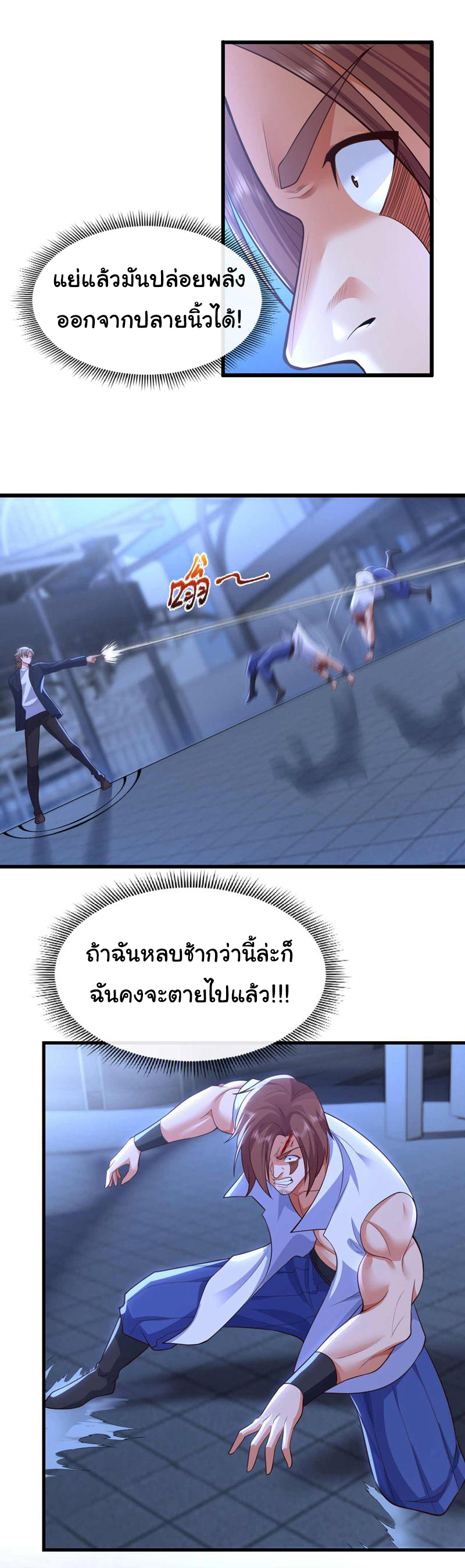 Chu Chen, the trash son-in-law ตอนที่ 67 หน้า 6