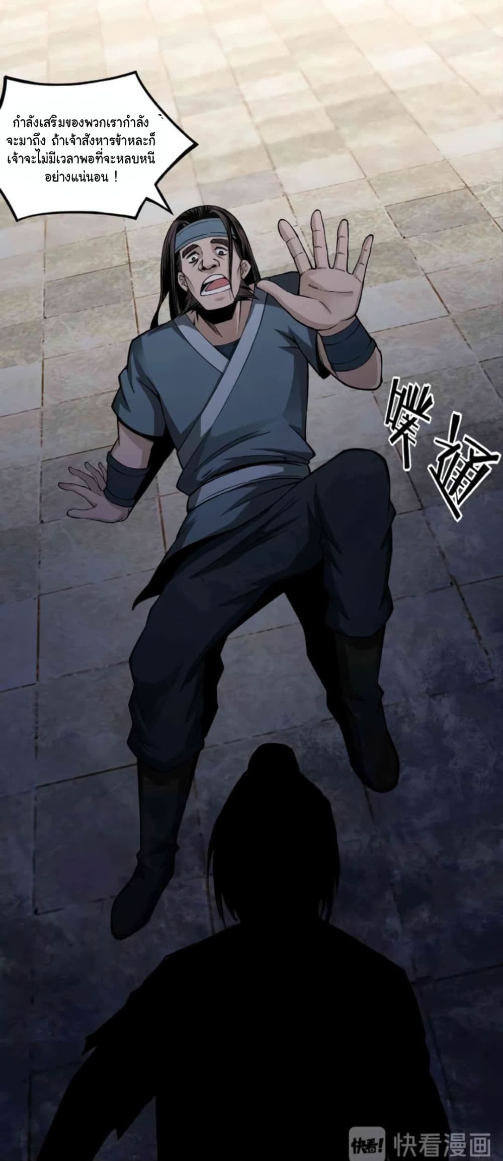 หมดยุคพระเอกเกิดใหม่ด้วยระบบโคตรเลว ตอนที่ 9 หน้า 46