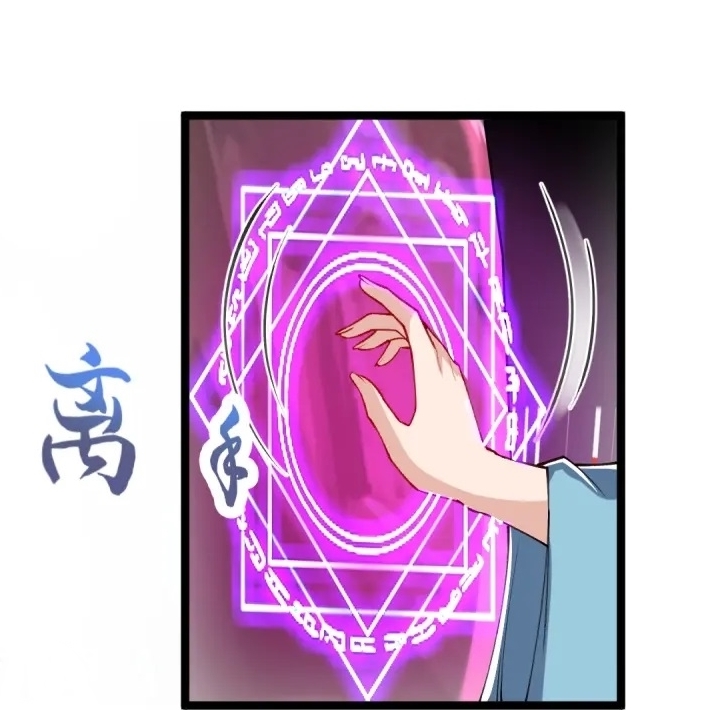 Ultimate Sovereign ยอดราชันย์แห่งใต้หล้า ตอนที่ 47 หน้า 25