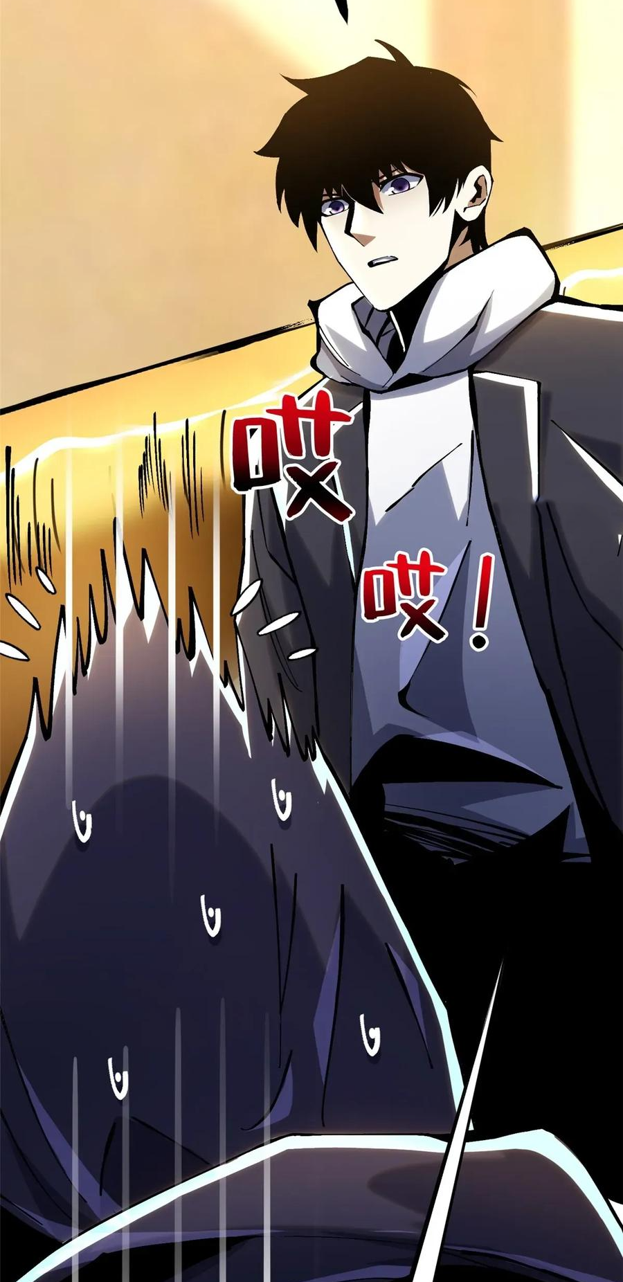 ไม่อยากเรียนทักษะ แห่งคำสาปเลย! ตอนที่ 107 หน้า 29