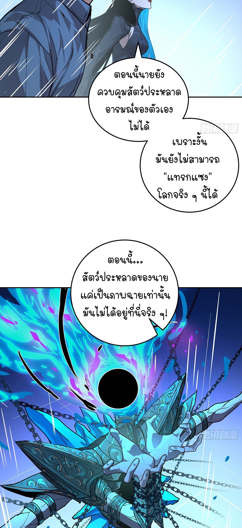 [Emo] Mood Disorder | โรคอารมณ์ คนคลั่งแดนวิปลาส ตอนที่ 2 หน้า 11