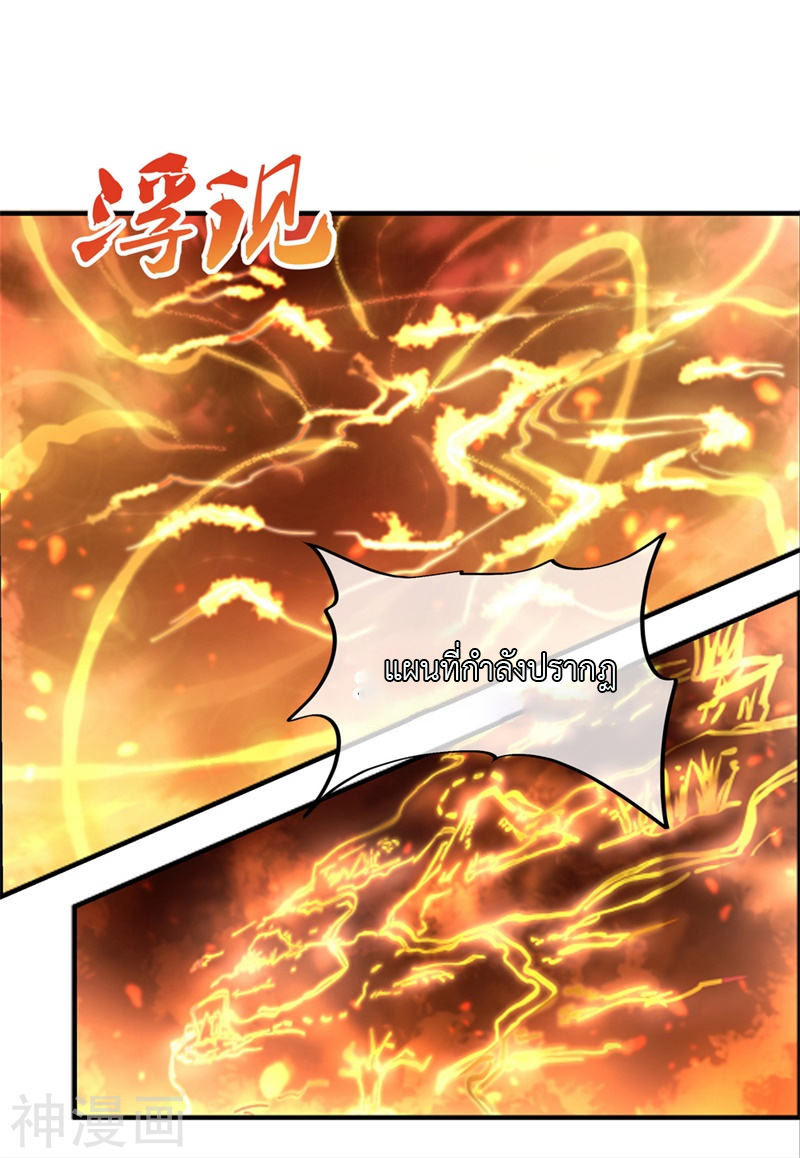 peerless battle spirit ตอนที่ 77 หน้า 15