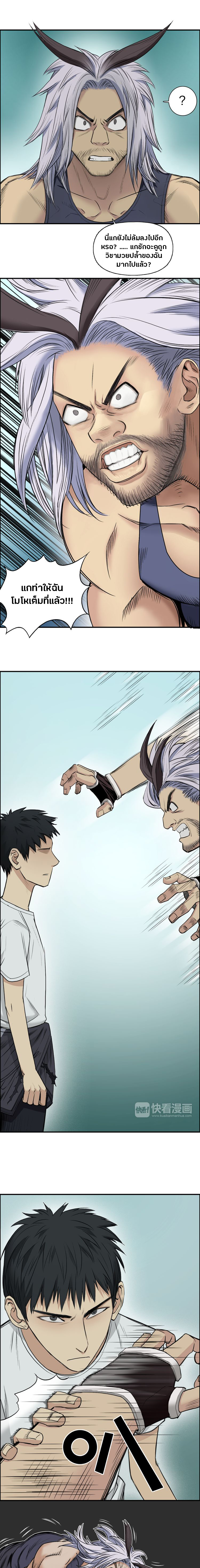 Super Cube ตอนที่ 21 หน้า 2