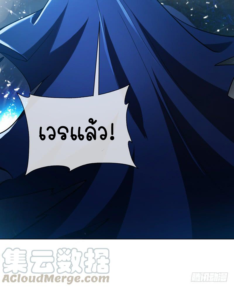 Wu ni ตอนที่ 16 หน้า 34