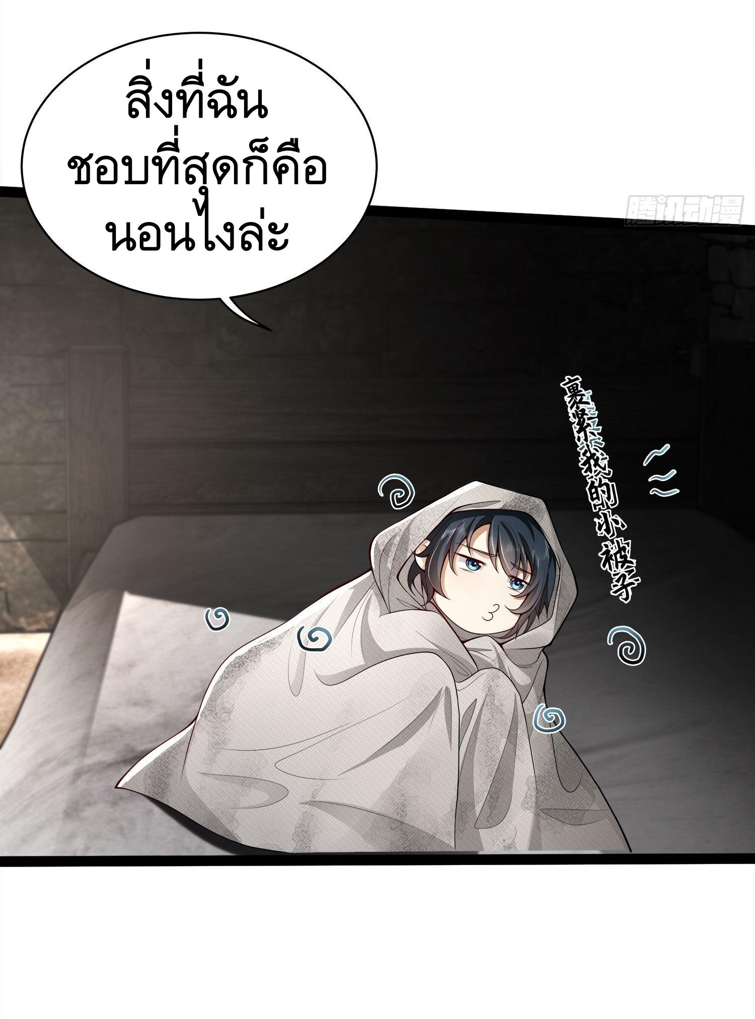 THE FIRST ORDER ตอนที่ 50 หน้า 5