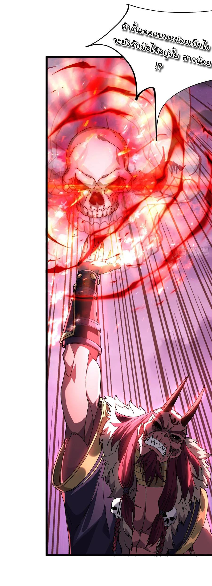 ข้ามันอ่อนแอต้องอาศัยลูกศิษย์เพื่อเอาตัวรอด ตอนที่ 10 หน้า 18
