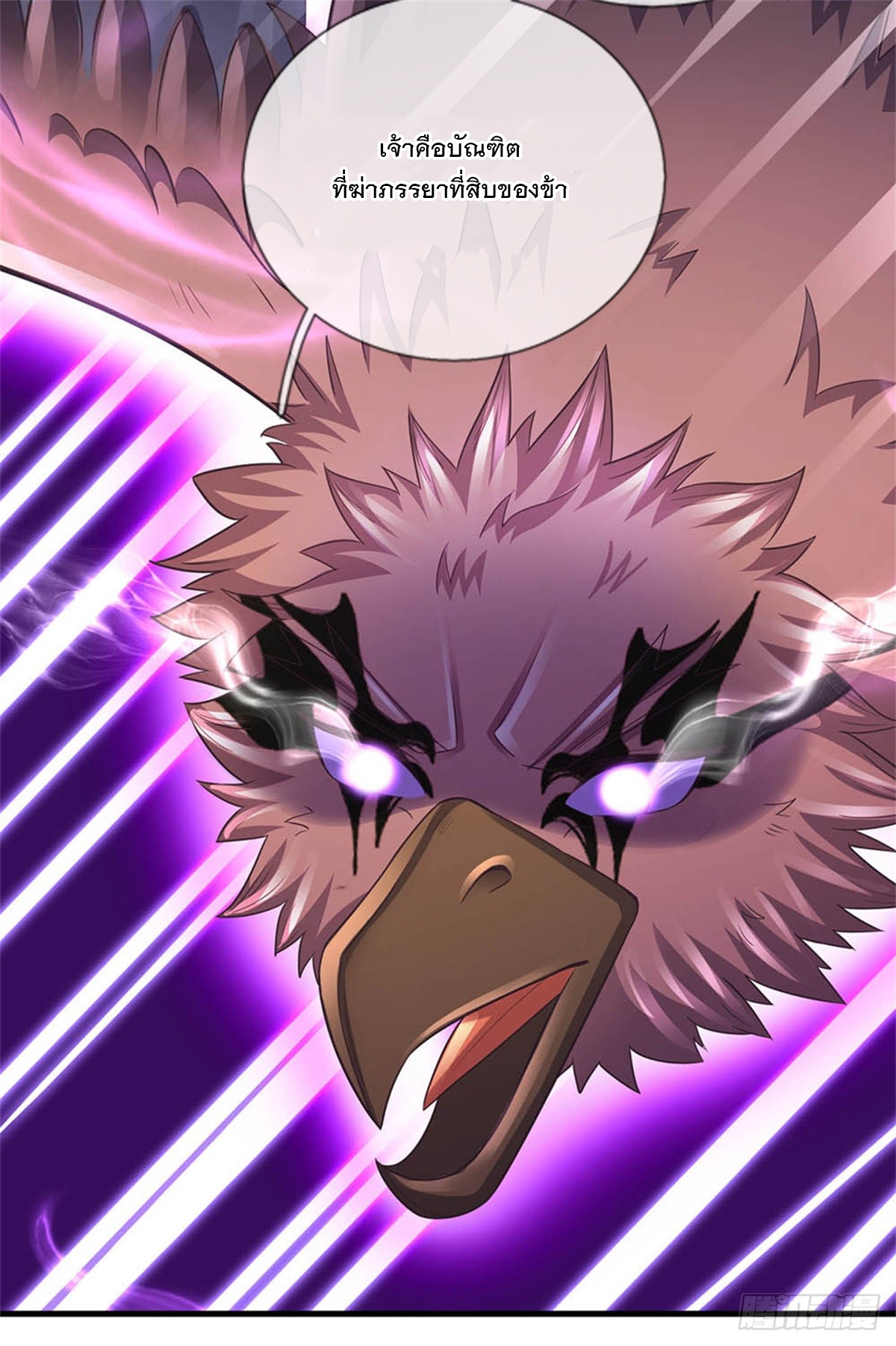 ข้าถูกเลี้ยงดูโดยหญิงสาวปีศาจ ตอนที่ 52 หน้า 33