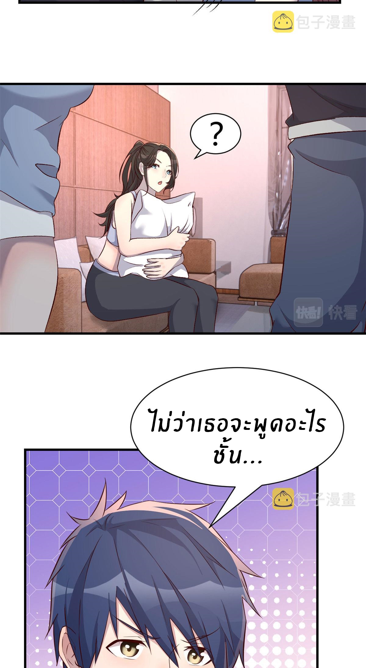 พี่สาวอยากเล่นคุณ ตอนที่ 101 หน้า 11