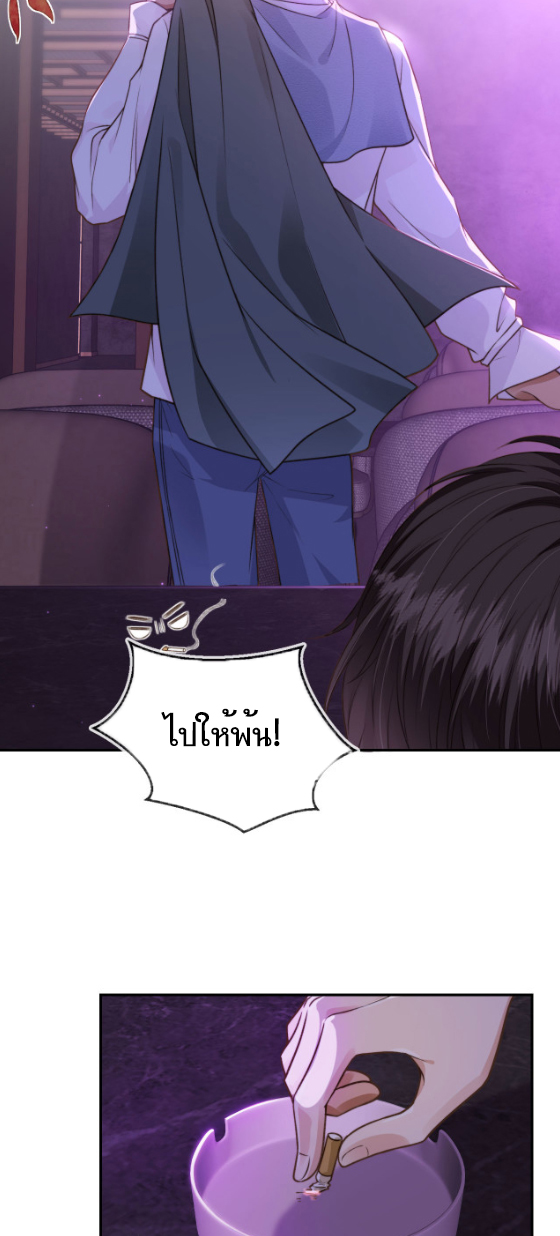 Wagged his tail (BL) ตอนที่ 3 หน้า 19