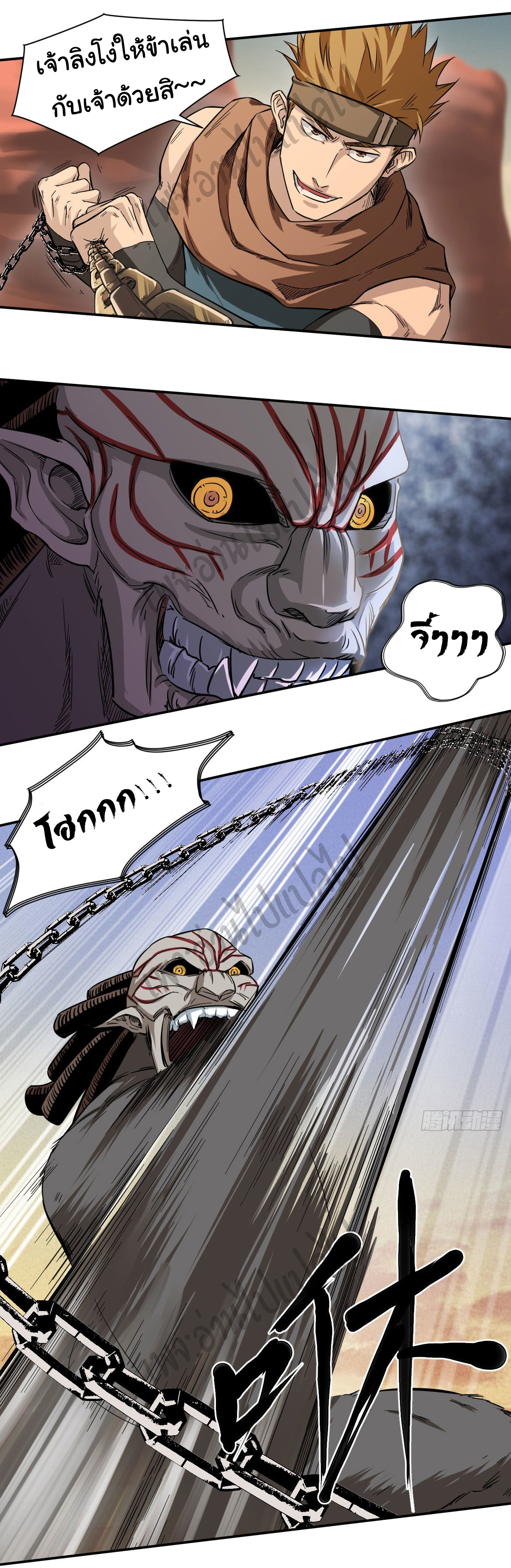 Valkyrie Supreme ตอนที่ 19 หน้า 18