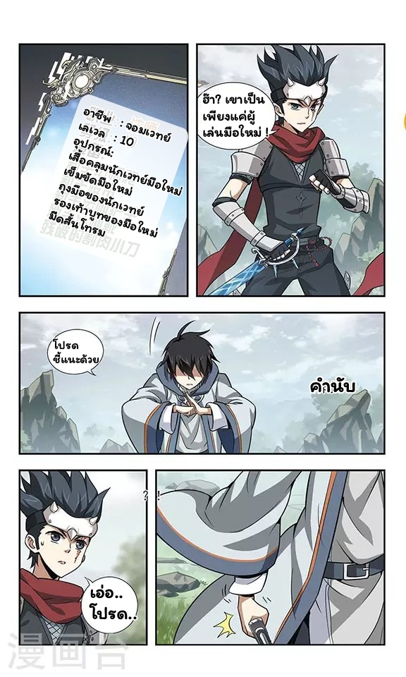 จอมเวทย์กังฟู ตอนที่ 2 หน้า 28