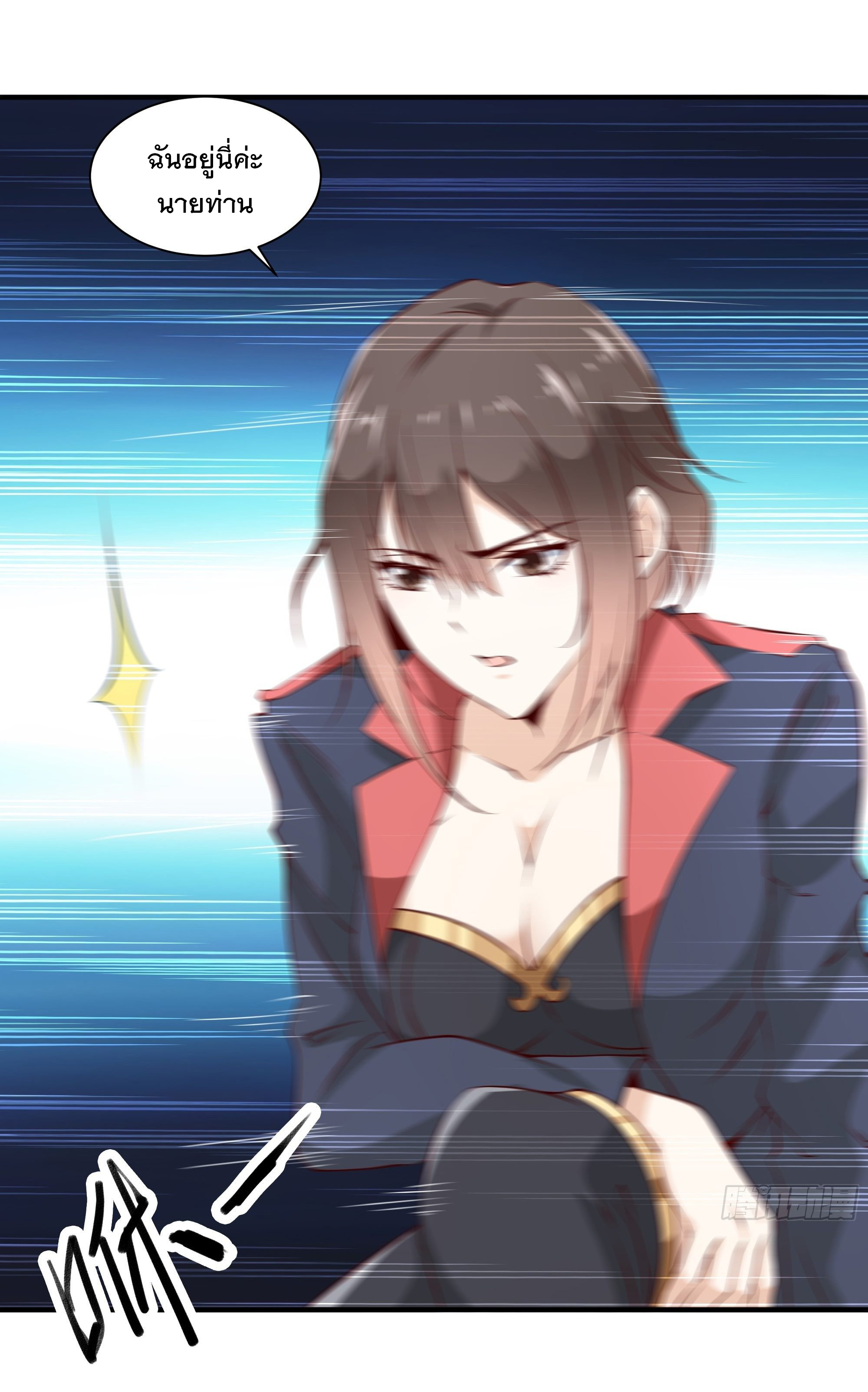 พ่อของฉันเป็นเทพสงครามที่แข็งแกร่งที่สุด ตอนที่ 20 หน้า 36