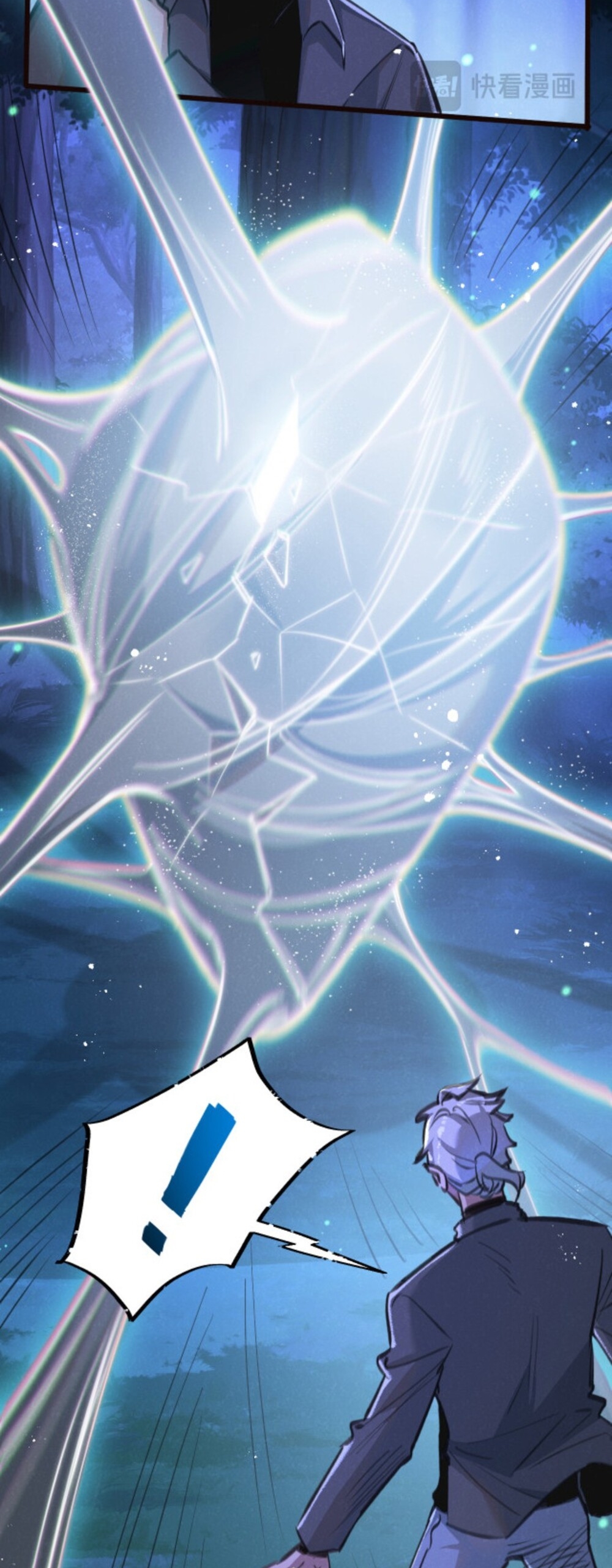 สุดยอดฟาร์มวันสิ้นโลก ตอนที่ 27 หน้า 24