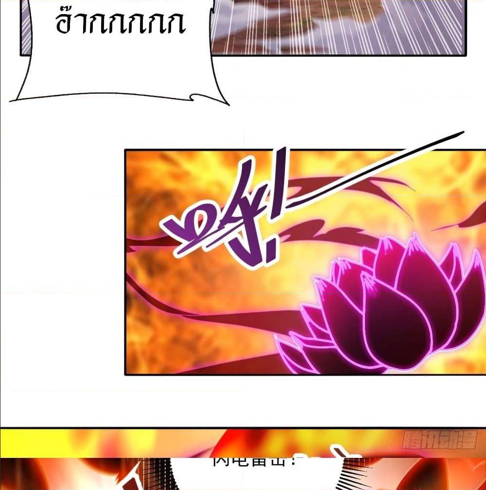 Peerless Martial Arts Everlasting : จักรพรรดินิรันดร์กาล ตอนที่ 14 หน้า 17