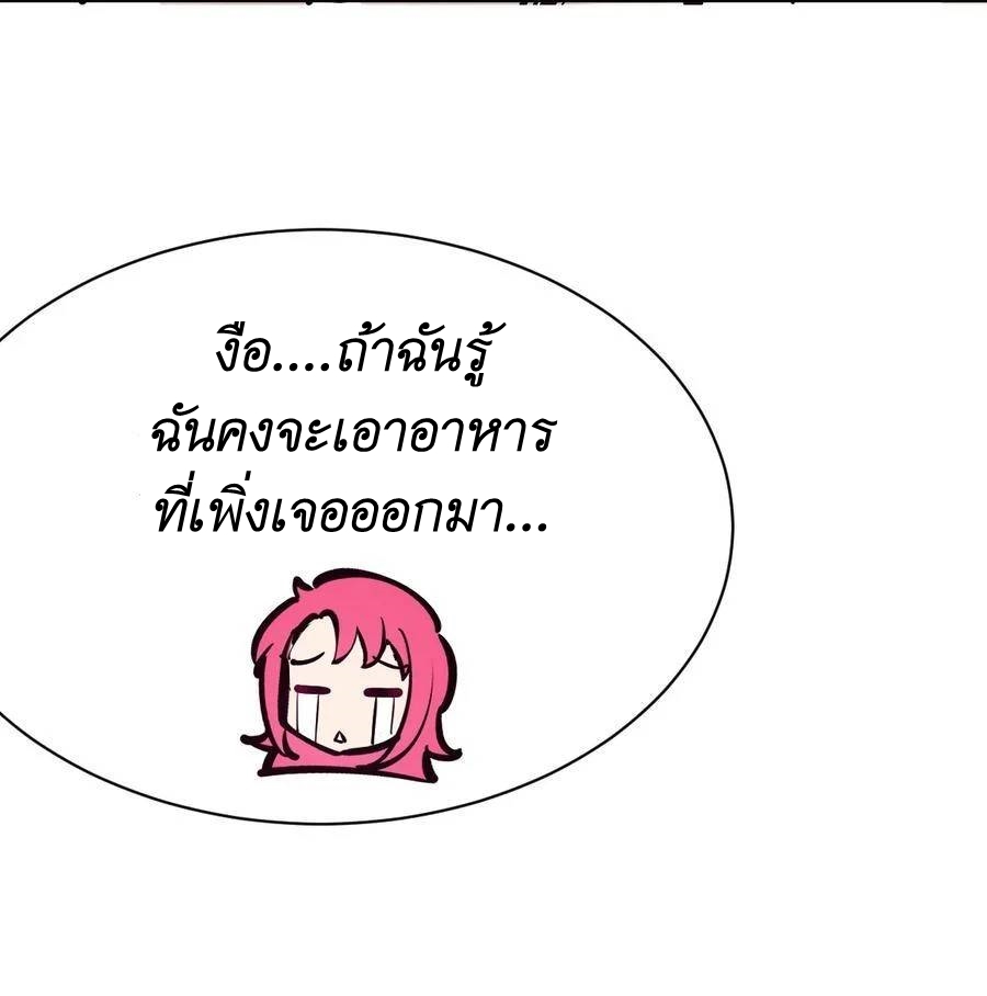 Demon x Angel can't get along! ตอนที่ 116 หน้า 34