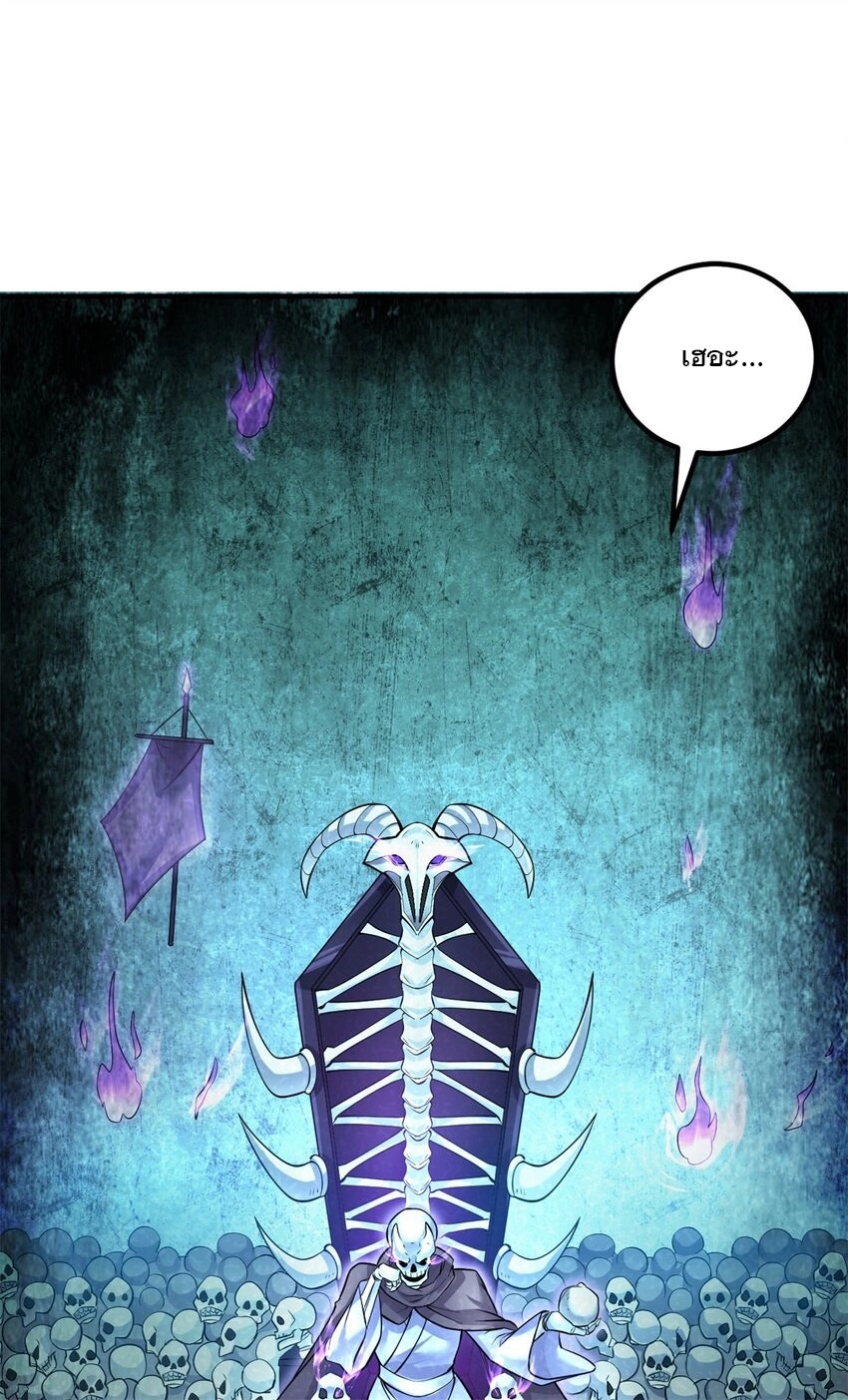 ด้วยเขตแดนกระบี่ ข้าสามารถเป็นเซียนกระบี่ได้ ตอนที่ 68 หน้า 18