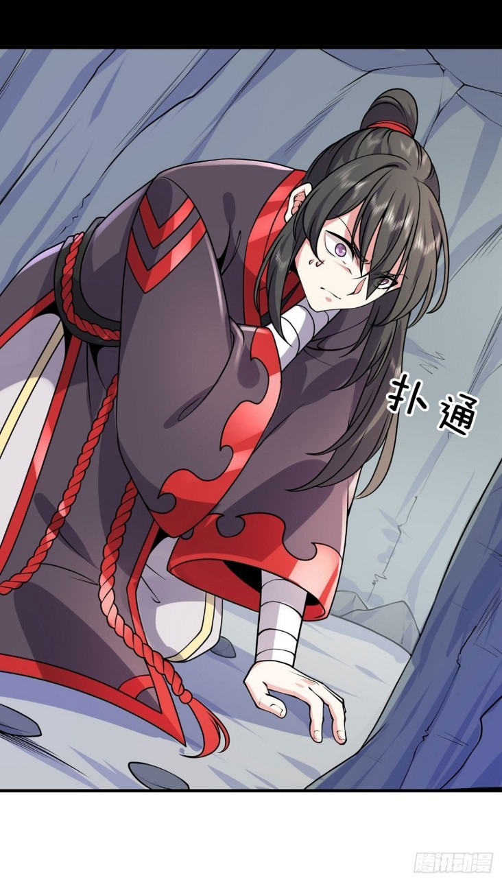 ฮาเร็มพระเอกเทพค้อนสายฟ้า ตอนที่ 32 หน้า 8