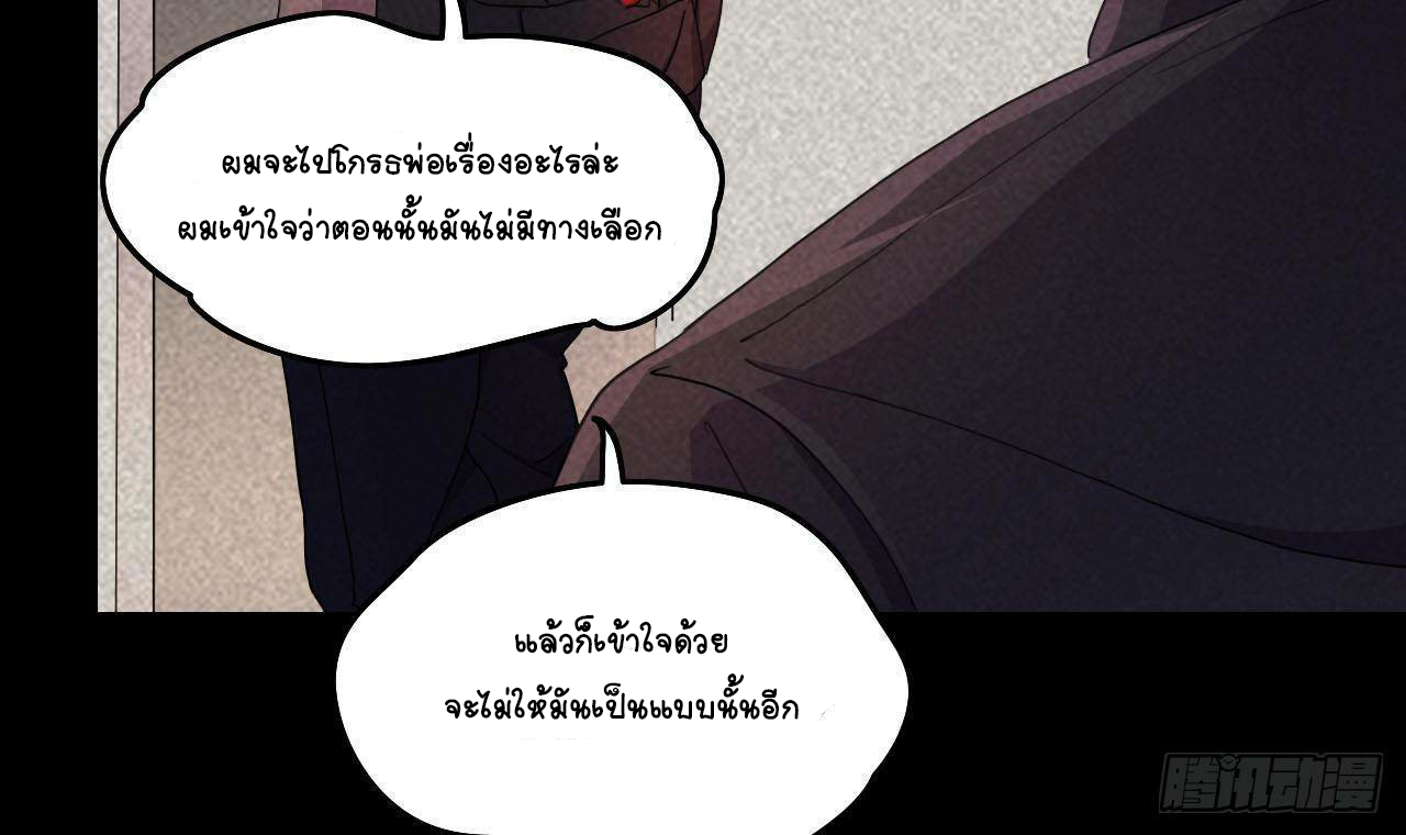 อยู่ดีๆโลกของผมก็เต็มไปด้วยสิ่งลึกลับ ตอนที่ 8 หน้า 36