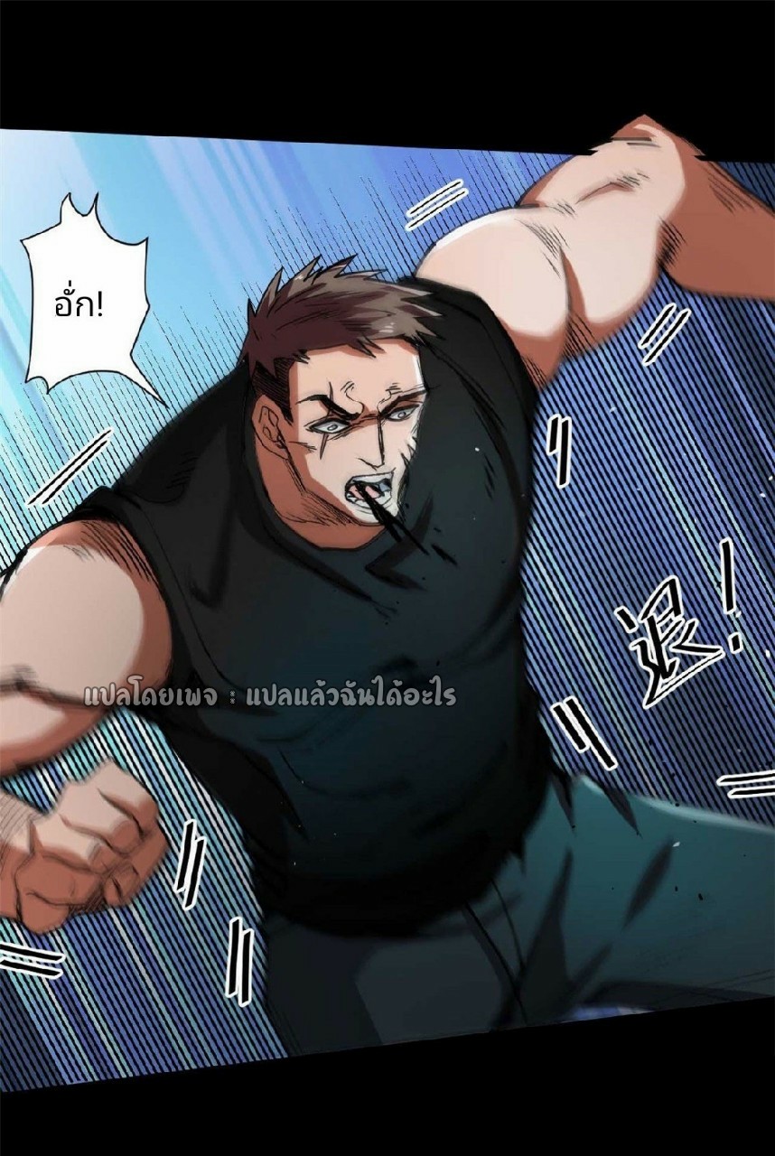 รูเล็ตเวิลด์ สุ่มไอเทมเอาชีวิตรอด ตอนที่ 40 หน้า 14