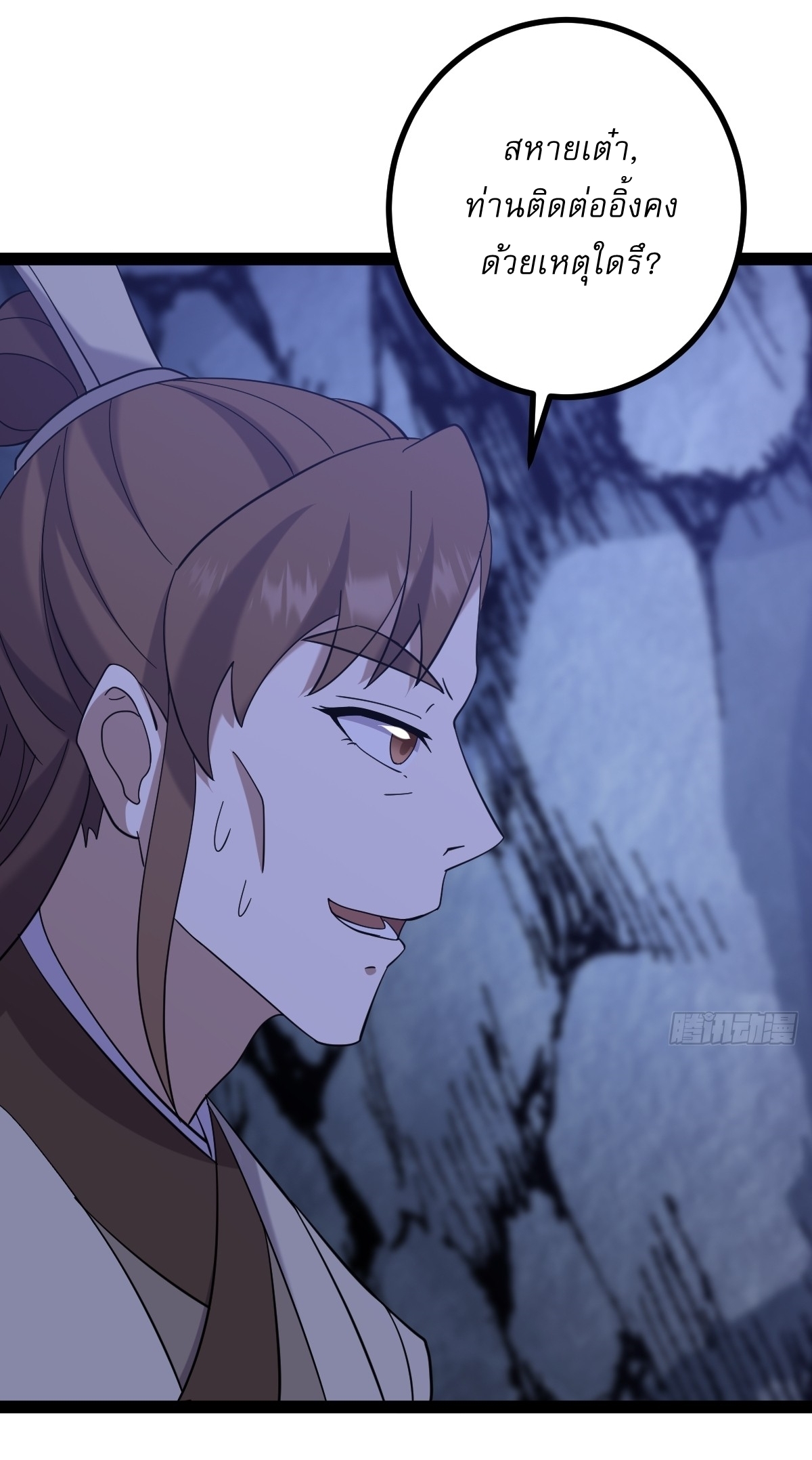 เก็บตัวร้อยปี จากนี้พี่ขอเทพ! INVINCIBLE AFTER A HUNDRED YEARS OF SECLUSION ตอนที่ 123 หน้า 19