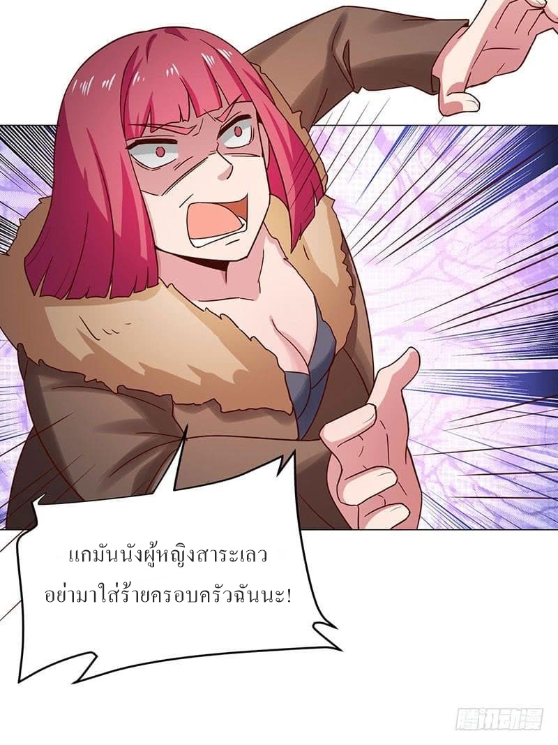 |. Carrying The Goddess Along (จบss1) ตอนที่ 30 หน้า 8