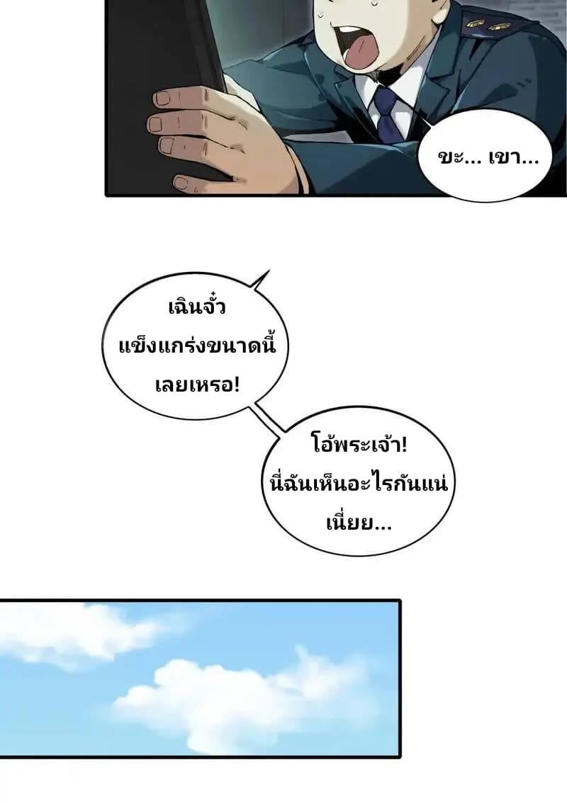 With Mental Illness I’m not Afraid of Ghosts- คนบ้าแบบฉันไม่กลัวผีหรอกนะ ตอนที่ 3 หน้า 57