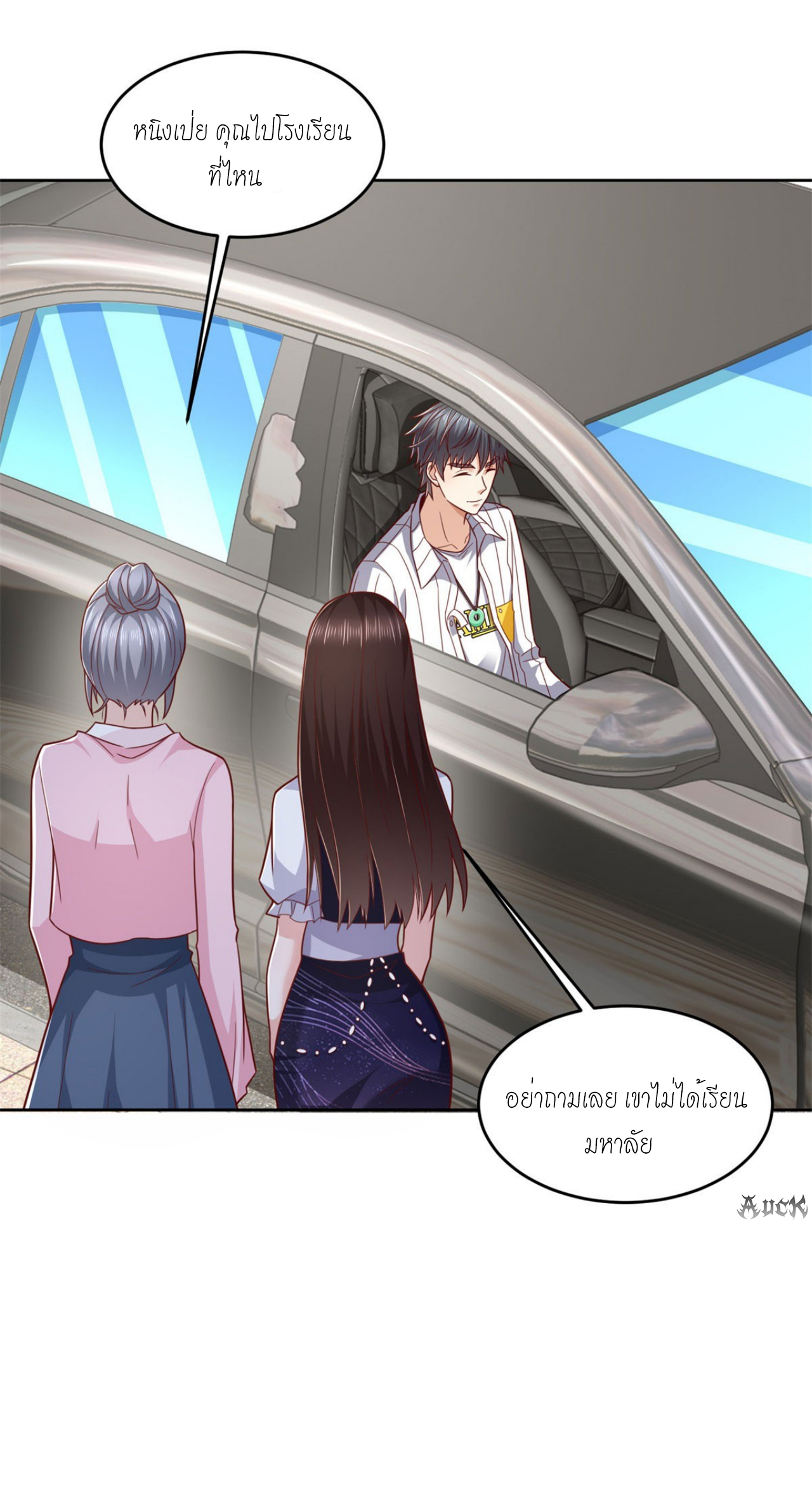 เทพเจ้าแห่งสงครามที่แข็งแกร่งที่สุดของเมือง ตอนที่ 13 หน้า 29