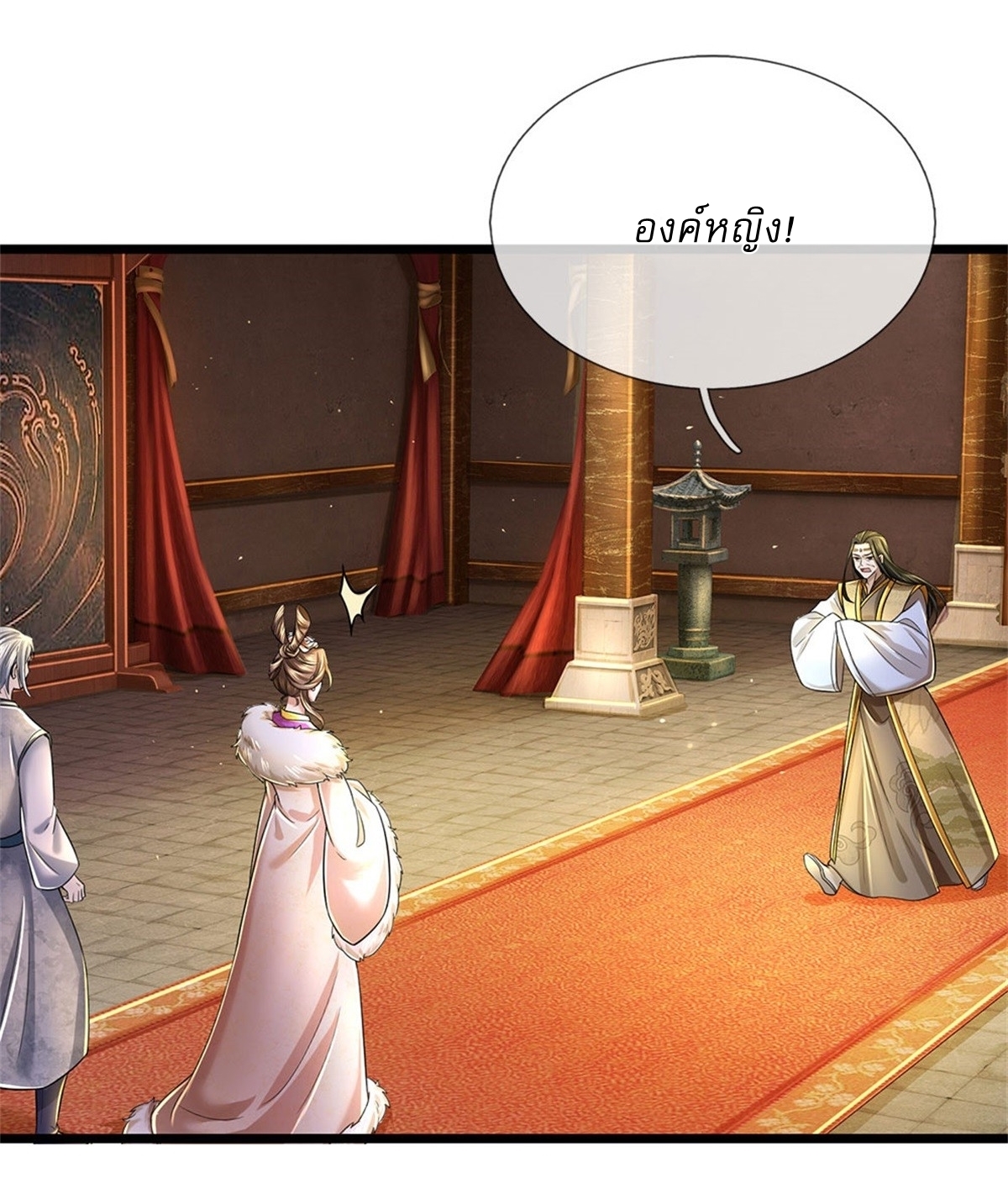 I Can Change The Timeline of Everything เกิดใหม่ในต่างโลก พร้อมระบบโกงเวลาสุดเกรียน ตอนที่ 23 หน้า 20