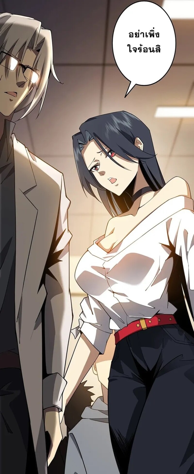 จ้าวแห่งพงไพรผู้หวนคืน ตอนที่ 1 หน้า 33