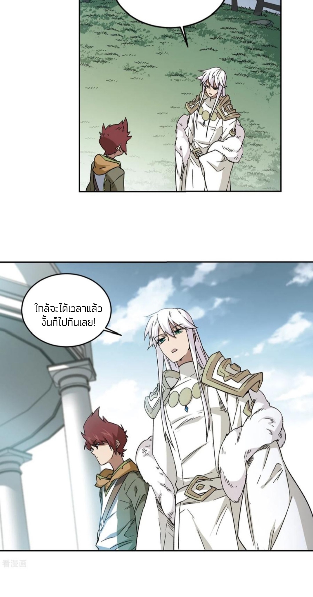จอมเวทย์กังฟู ตอนที่ 107 หน้า 20