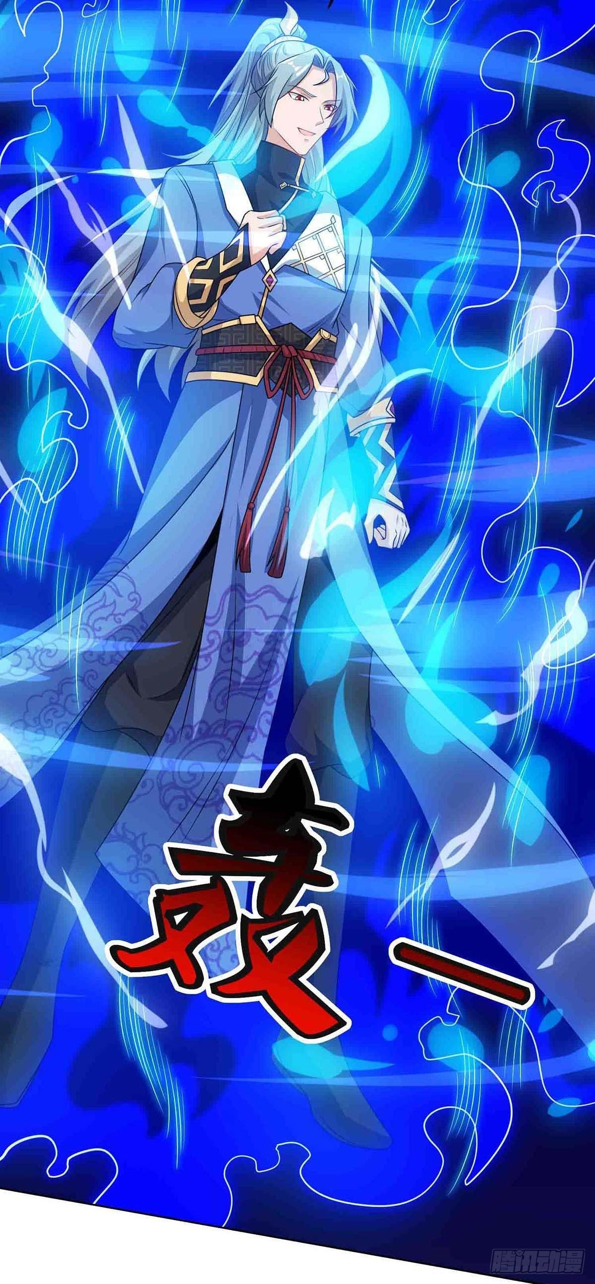 จักรพรรดิ 80,000 ปี ตอนที่ 55 หน้า 24