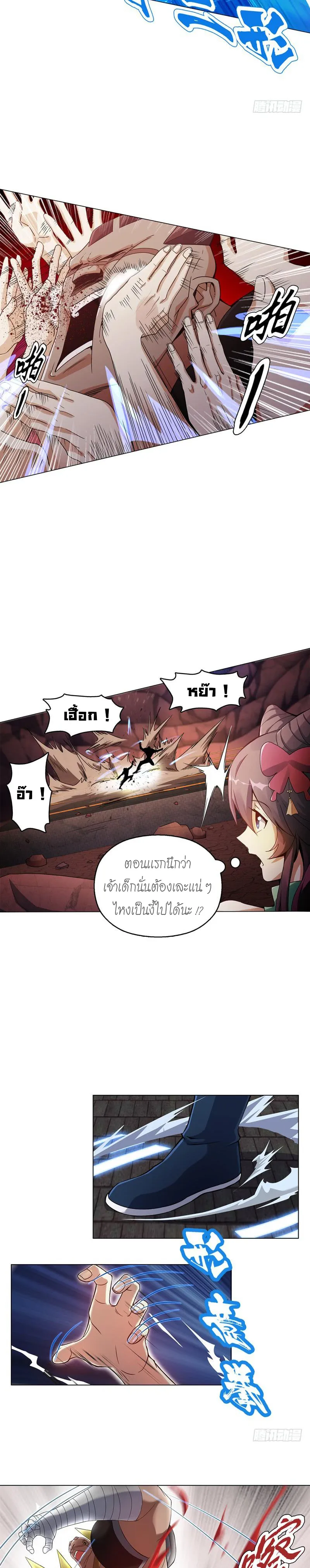 (จบ) Heavenly God Mnemonic (กำเนิดใหม่เทพวรยุทธตระกูลหยาง) ตอนที่ 12 หน้า 33