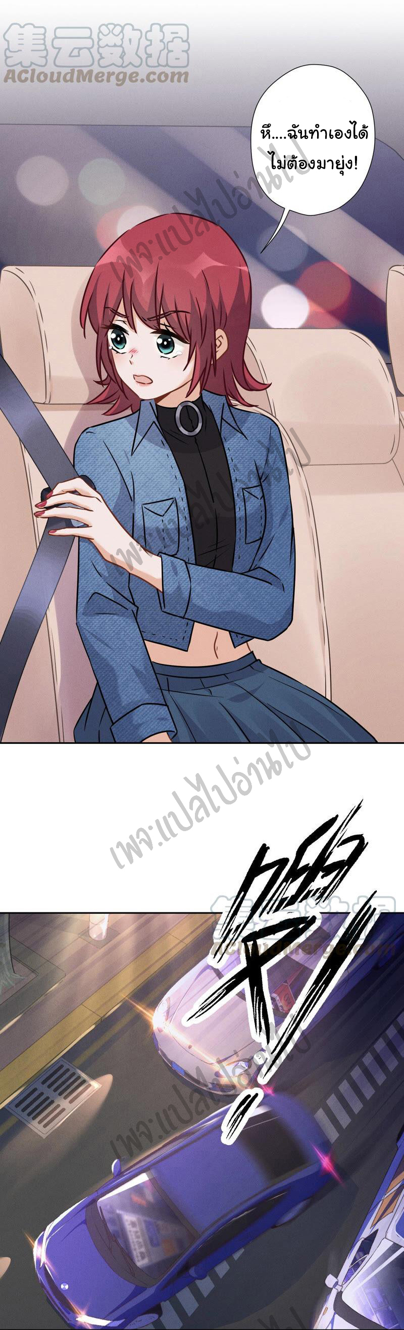 Lu Feng is the best son-in-law สุดยอดลูกเขย "ลู่เฟิง" ตอนที่ 71 หน้า 5