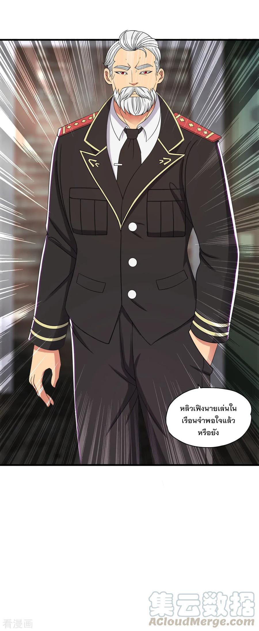 ทหารแพทย์สุดแกร่งผันตัวมาเป็นบอดี้การ์ด ตอนที่ 57 หน้า 33