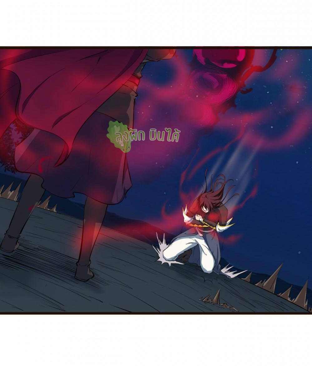 เลือดมังกร Bloodline of Dragons ตอนที่ 12 หน้า 32