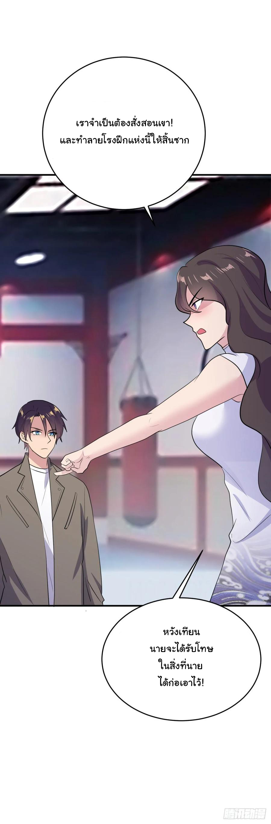 ระบบไลฟ์สด เจ้าพ่อสายเปย์ ตอนที่ 38 หน้า 7